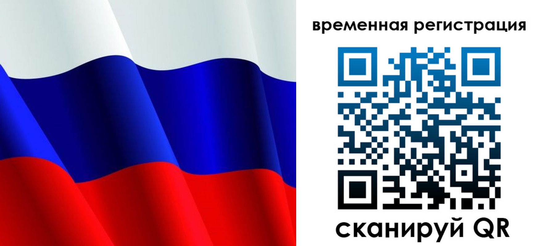 прописка штамп в Усмани