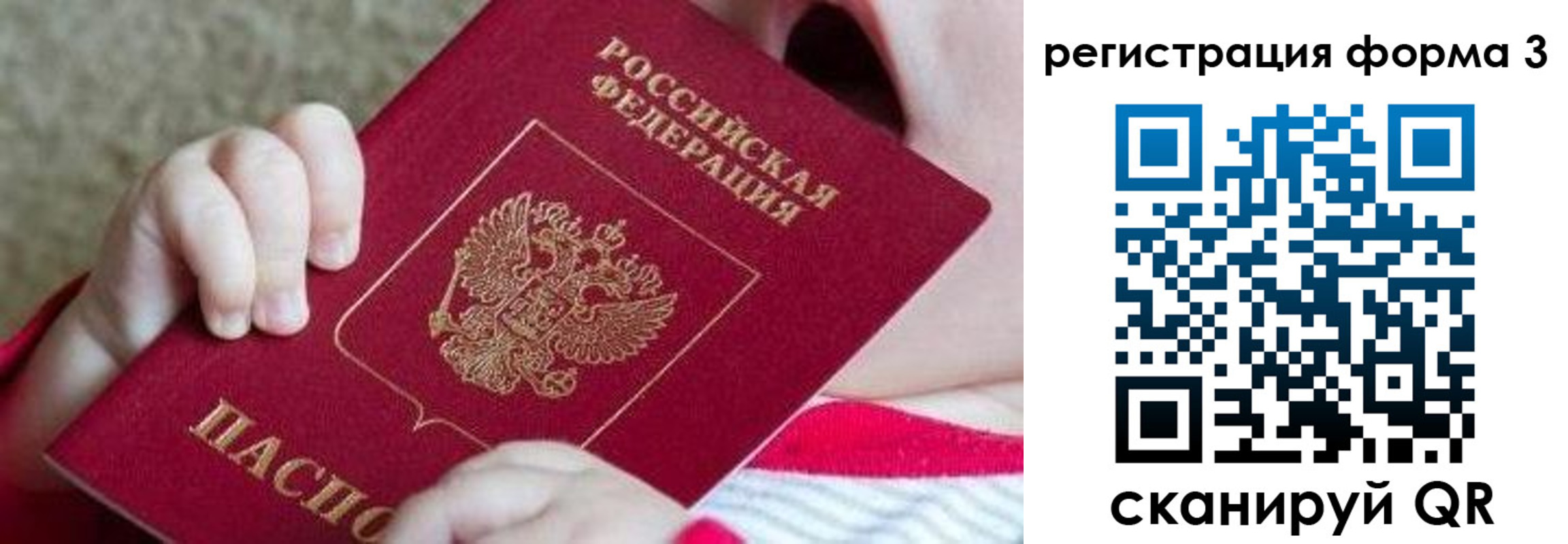 временная регистрация надежно в Усмани