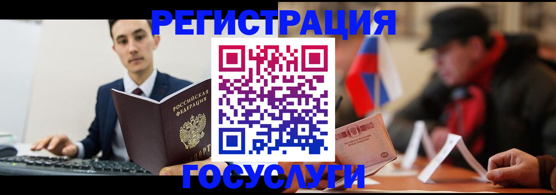 прописка иностранных граждан в Усмани