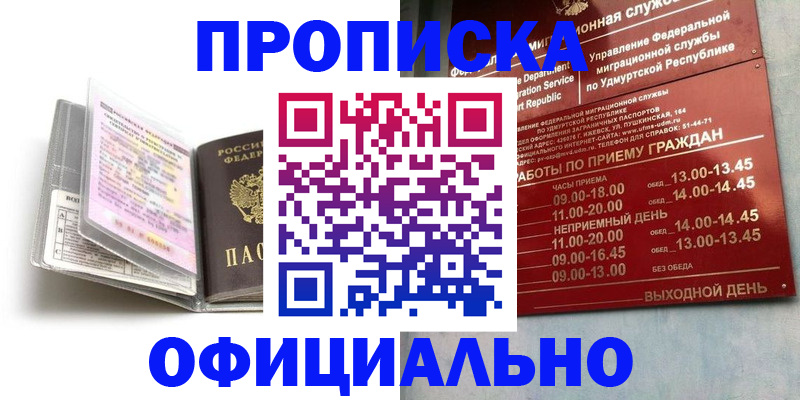 временная регистрация 2025 в Усмани